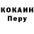 Cocaine Колумбийский Tut Muv