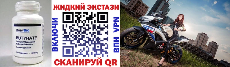 Купить где  Светогорск  БУТИРАТ Butirat 