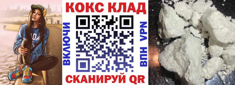 Cocaine FishScale  Купить где  Светогорск 