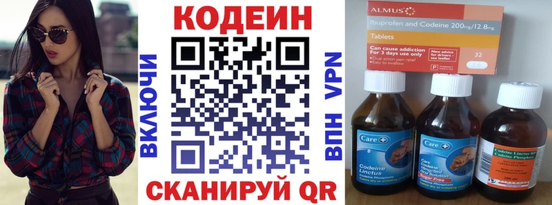 Кодеин Purple Drank  Купить  Светогорск 