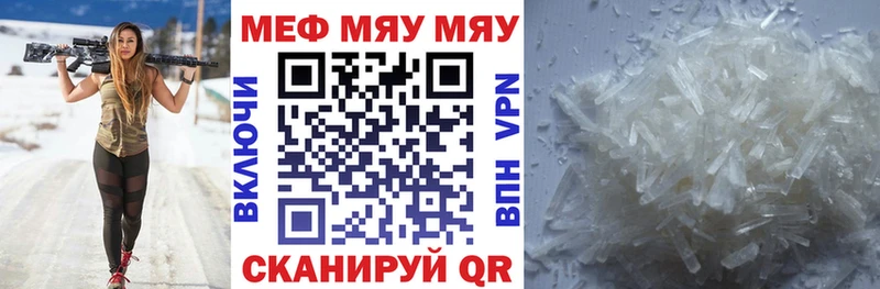 Купить где  Светогорск  МЯУ-МЯУ мука 