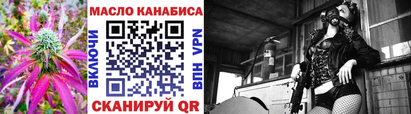 ТГК гашишное масло  Купить закладки  Светогорск 